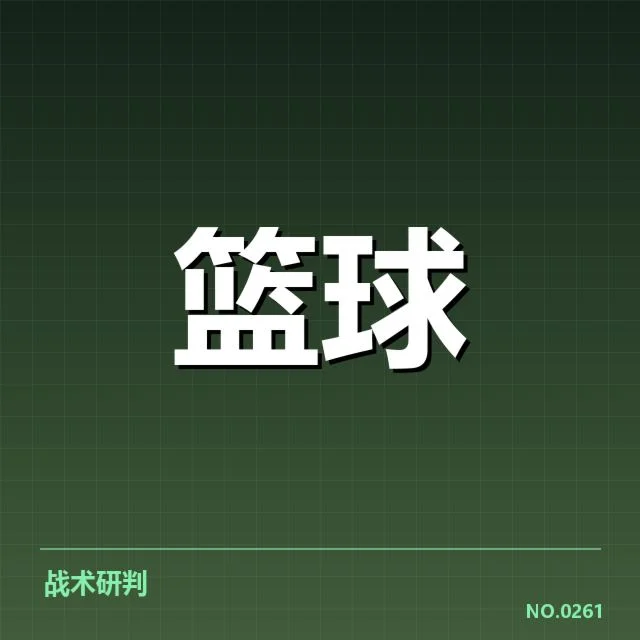 NBA西部季后赛席位争夺升温：哪些队伍确保晋级，哪些队伍面临压力？