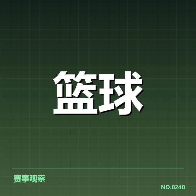 已确认的席位名额与赛程安排