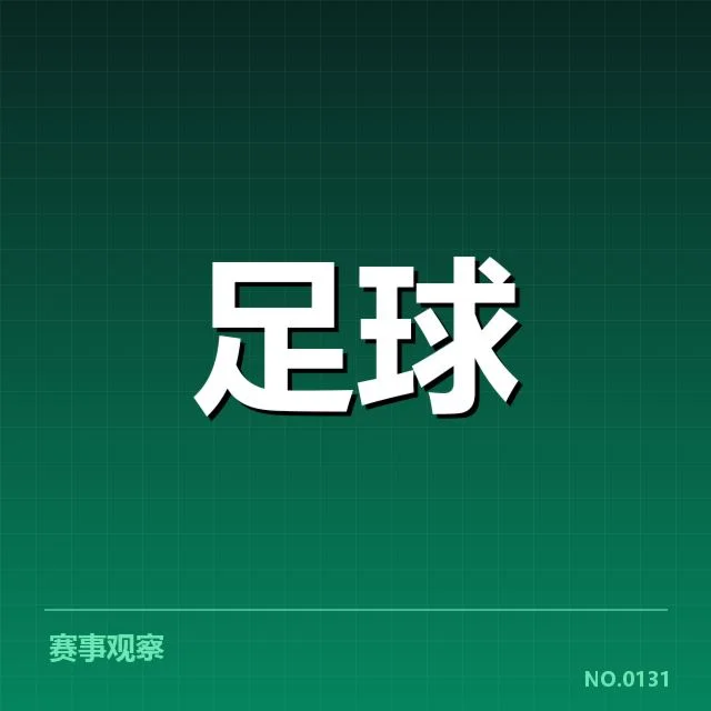 韩国男足引援评估：球队实力提升有何潜力？