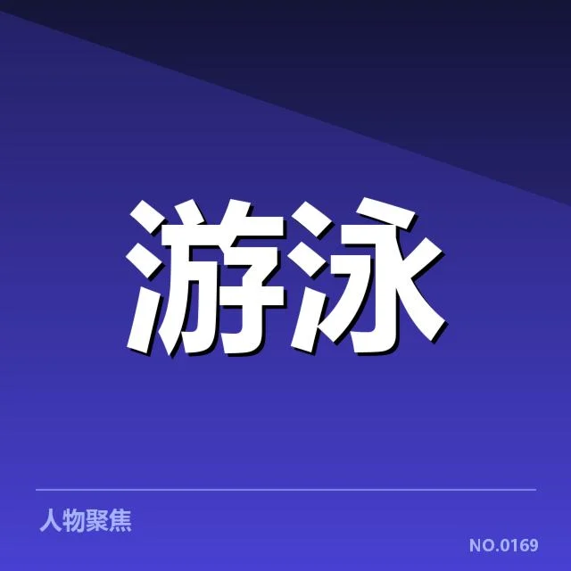 已确认的备战成员和赛程安排